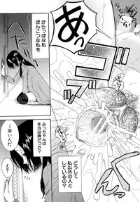 [Saki Urara] Meshii Hime (Blind Princess)