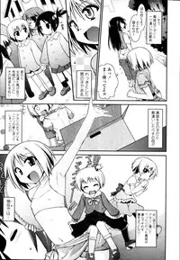 COMIC Tenma 2010-11