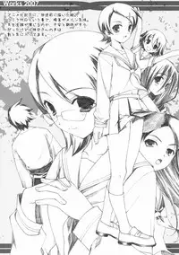 (C72) [Renai Mangaka (Naruse Hirofumi)] Works 2007 (Various)