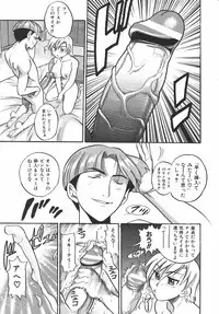 [DISTANCE] Shichau? - A cherry boy meets a busty girl.