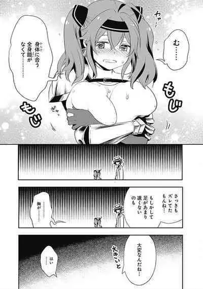 Asobinin wa Kenja ni Tenshokudekitte Shittemashita? 1