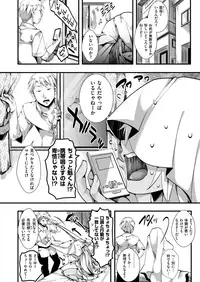 COMIC X-EROS #68 [Digital]