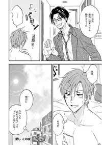 MAGAZINE BE×BOY 2015-12 [Digital]