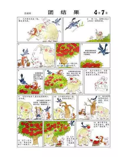 Sketchbook 365 Night Story 2