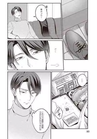 Ashita mo Soba ni Itekuretara