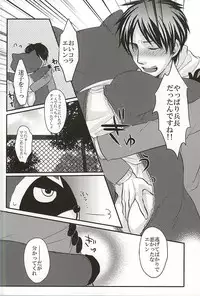 (Kyuushuu Hekigai Chousa Haku) [VOLLMOND (Yattsun)] Ukeirete Destiny (Shingeki no Kyojin)