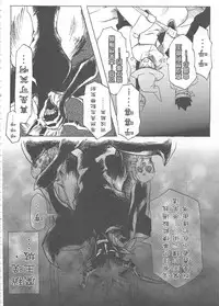 (20110730)[阿特]魔王城迎戰前夕