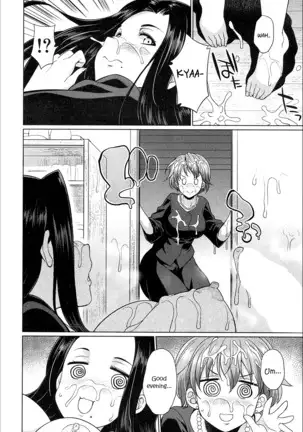 義姉妹のカンケイ