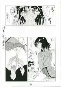 (C73) [Tsurikichi Doumei (Shiomi Yuusuke)] Shuukan Seinen Magazine (Various)