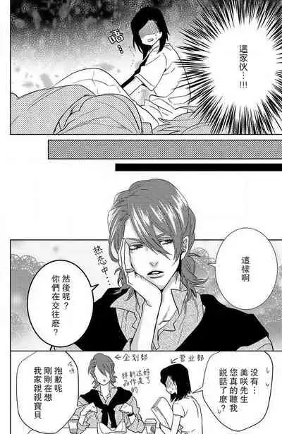 [Aiba Kyoko] koisuru lingerie | 恋爱的内衣 [Chinese] [莉赛特汉化组]