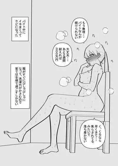 クリトリス貸し出したら・・・