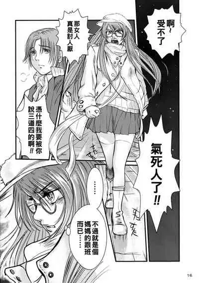 (C75) [METAL (詩乃譜、山咲まさと)] 艶女物語 第一章（Chinese）