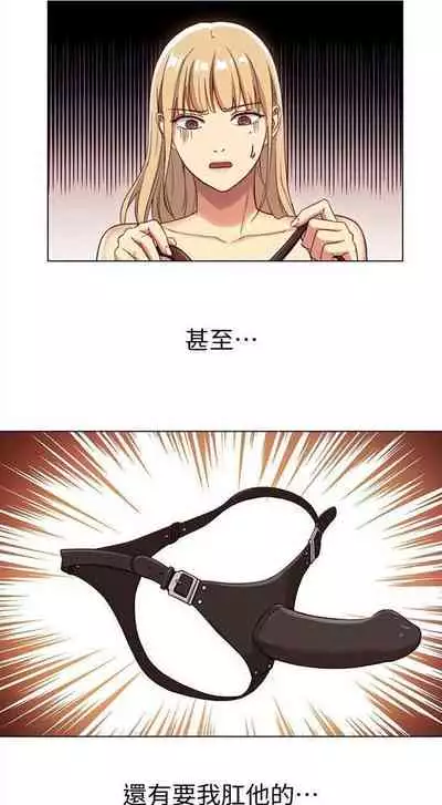 [週二] [Red-A & 頸枕] 繼母的朋友們 1-41 官方中文（連載中）