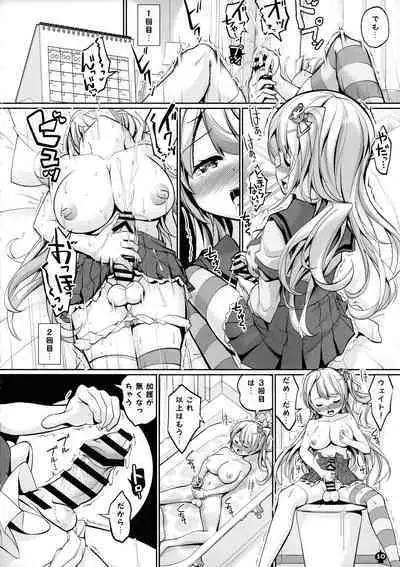 Blast Super Chou Gorilla in HELL