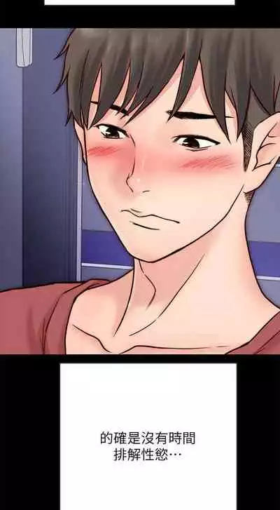 【周日连载】同居密友（作者：Pb&無業遊民） 第1~28话