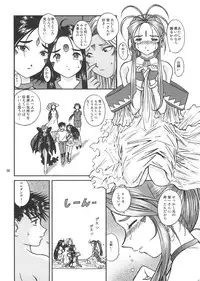 [Studio Wallaby (Bonehead)] Ah! Megami-sama no Nichiyoubi (Ah! My Goddess)