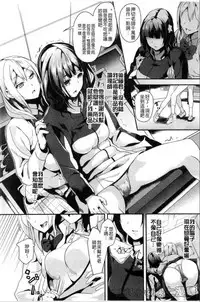 [DATE] reincarnation ~Ubawareta Shoujo no Karada~ [Chinese] [HunJohn]