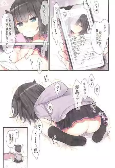 Ikigao Miraretai Miya-chan