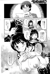 COMIC Penguin Club Sanzokuban 2015-09