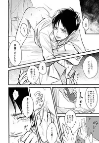 (FALL OF WALL2) [Rjsn. (Ichi)] Eren-kun no Karute (Shingeki no Kyojin)