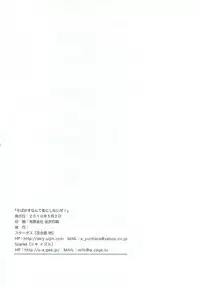 Sobakasu nante Kinishinaize!