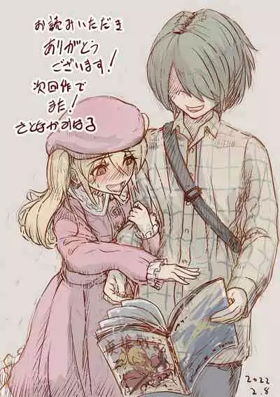 魔槍戦姫ミライ ～魔槍少女になりたい男の娘の前立腺 魔蟲調教した結果～