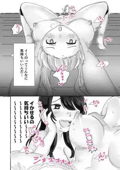 [Amai Shojo Kobo (Amei Meiden) Psycho Les Senpai VS Namaiki Bitch Gal