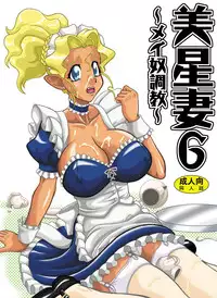 [EDO-ya (EDO)] Mihoshi Tsuma Zenbu (Tenchi Muyo!) [Digital]