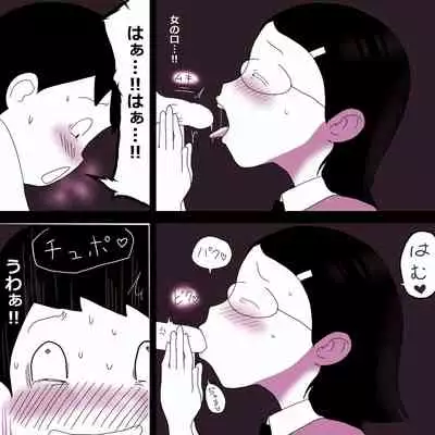 [Ampullaria] 地味子ふぁっく劇場 枝川紗都未編