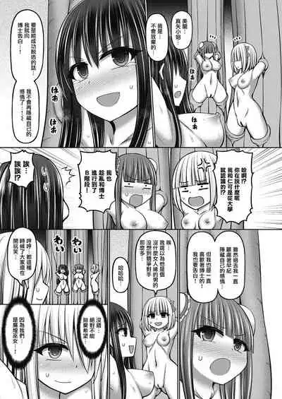 [Hashimura Aoki] Jewel Maiden Ch. 6[Chinese][雷电将军汉化]