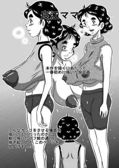 Itoshii Musuko ni Segamarete... Bakunyuu Inbo... Yoshie