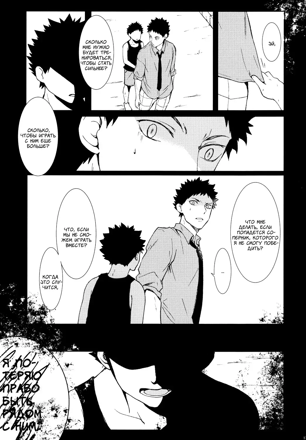 Behold the Last Moment of the Sun