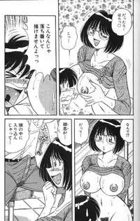 [Umino Sachi] Hokemon