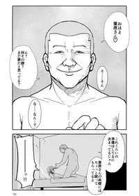 [Futotta Obasan] Yuuwaku Shinaide Kurihara-san! 6