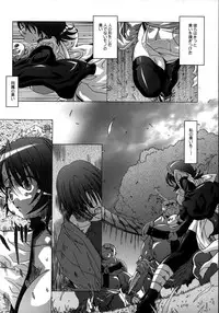 [DiGiEL (Yoshinaga Eikichi)] 49 (Samurai Spirits)