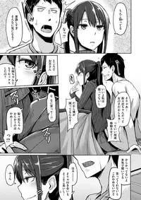 COMIC Shitsurakuten 2018-03 [Digital]