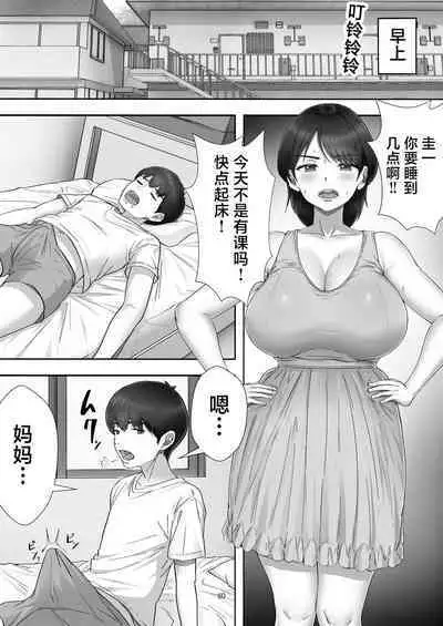 [Tarobaumu] DeliHeal Yondara Gachi no Kaa-chan ga Kita Hanashi. [Chinese]