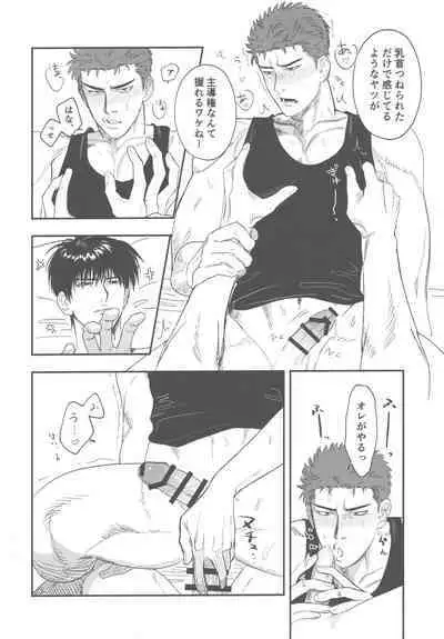 Hebaru Kitsune to Tairyoku Obake