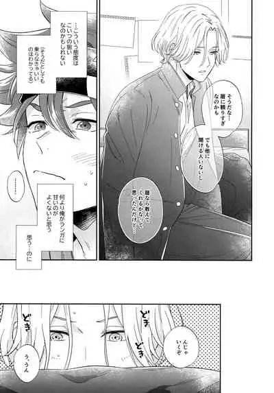 Kyō no himitsu wa ikkai-me