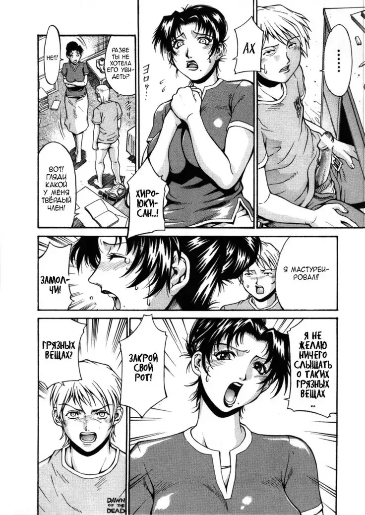 Gibo Saori | Мачеха Саори