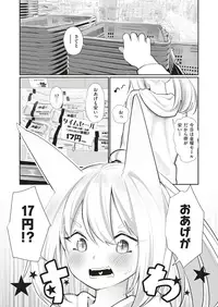 COMIC HAPPINING Vol. 3 [Digital]