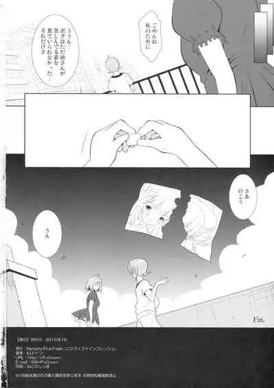 Heavenly Punishment 2