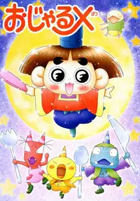 rika bakari ( super doll rika chan )