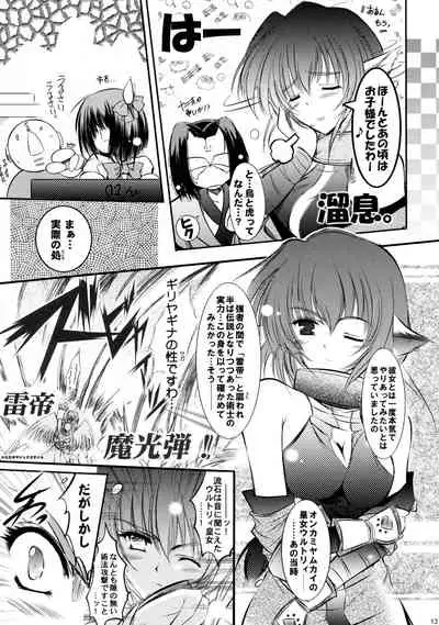 (C89) [SONIC WINTER (Tsukishima Takafuyu)] Mukashigatari. (Utawarerumono Itsuwari no Kamen)