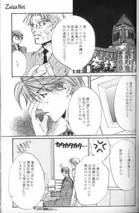 Heaven's Drive (Yami no Matsuei)