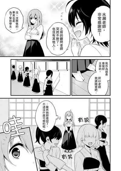 [レゥ]我才沒有…只是被插進來就高潮!保健體育課的『實際演示』，正在保健室床上進行中 1-2