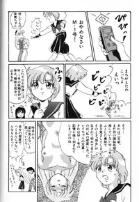 Moon Paradise 09 [Sailor Moon]