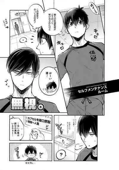 Shasei Maintenance!? Ayashii Kusuri!!