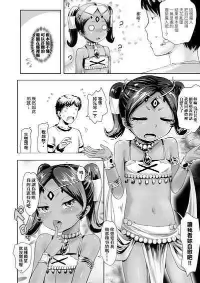 Ayakashi Enishi | 神鬼妖怪桃花緣