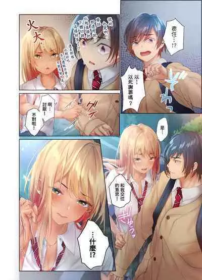 和素顏辣妹揮汗性交～與素顏及身體都很純潔的她洗岩盤浴～ 1-7話